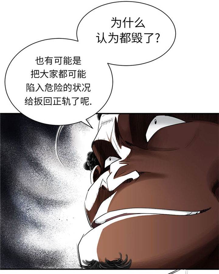 都市动物漫画,第60章：原因是什么1图