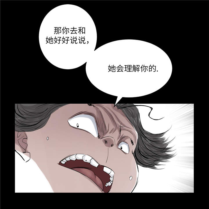 种付都市下载漫画,第28章：蝎子毒2图