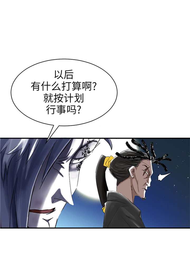 都市动物医学漫画,第74章：保护协议2图