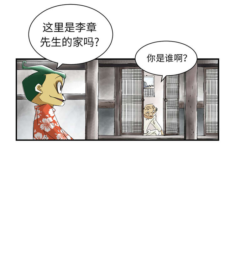 都市宠兽进化漫画,第42章：没有见过2图