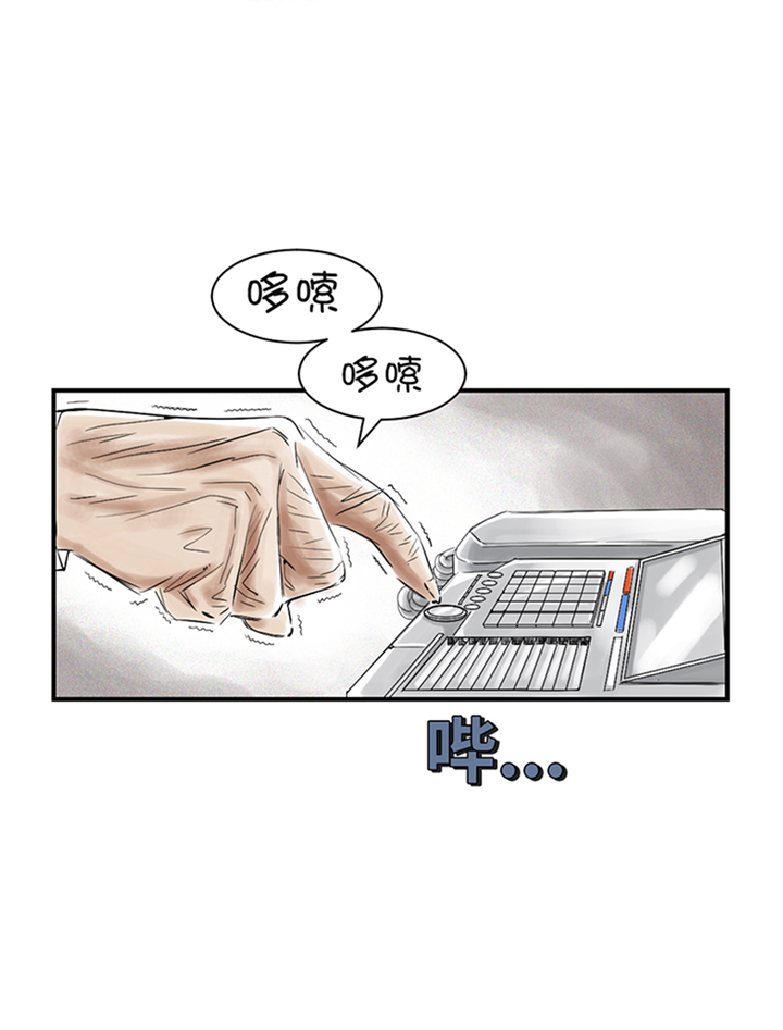 都市动物漫画,第77章：不客气了2图