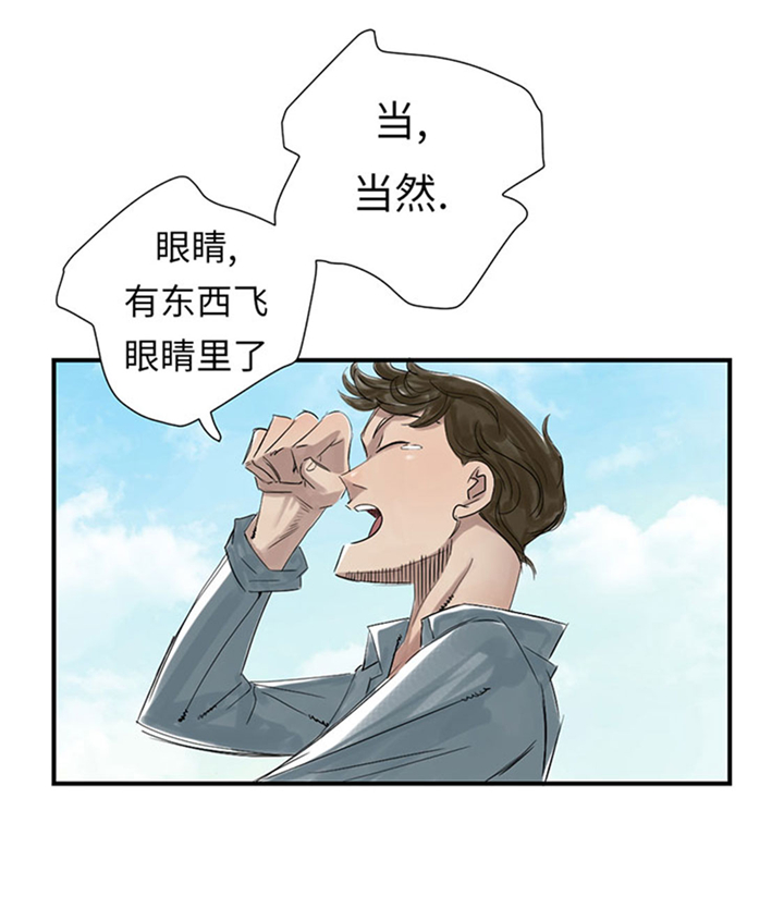 都市兽妖漫画,第69章：奶奶2图