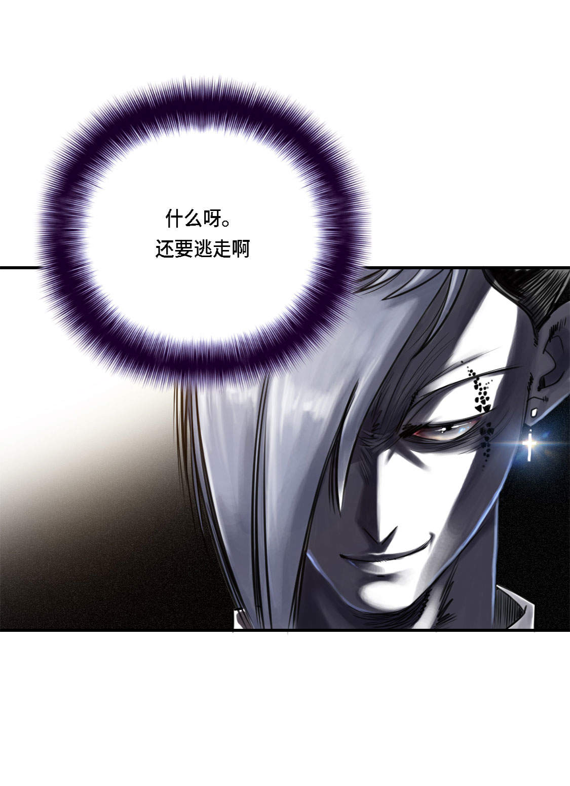 都市宠兽类小说漫画,第1章：深夜追击1图