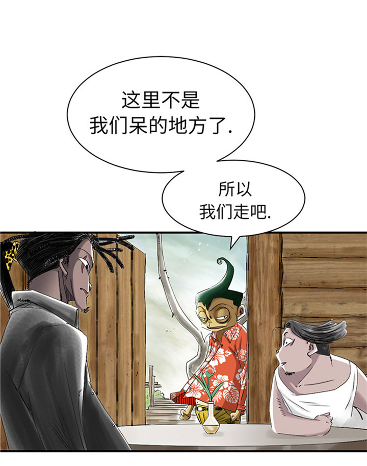 都市兽种百科漫画,第56章：河马2图