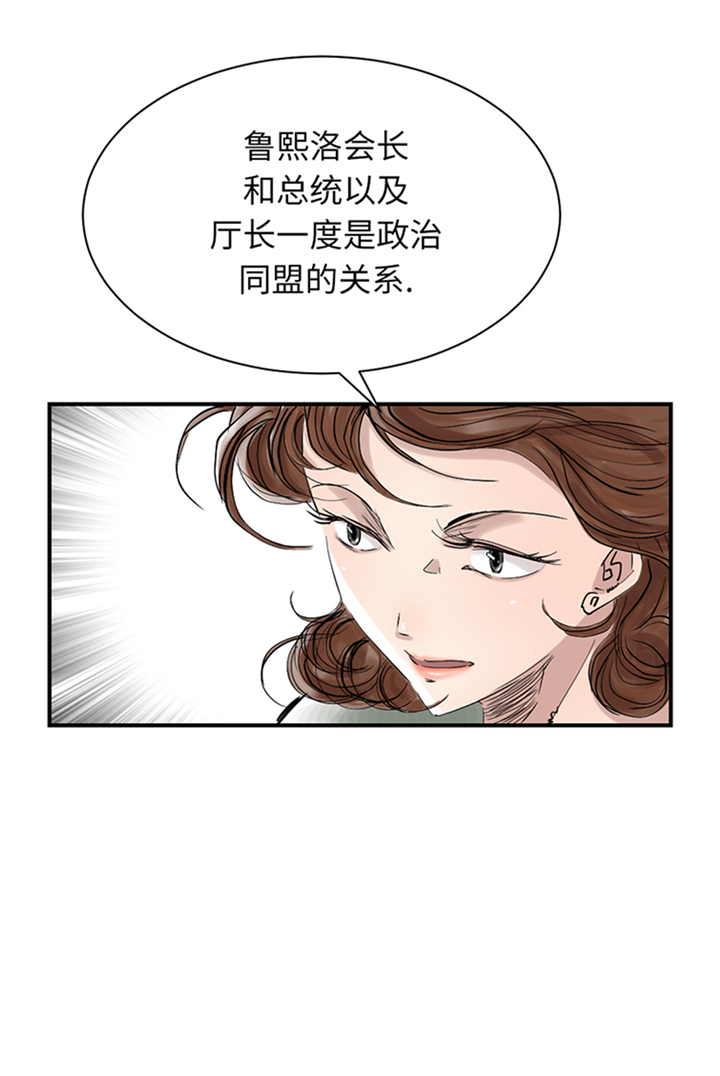 都市动物基因漫画,第85章：阴暗的一面1图