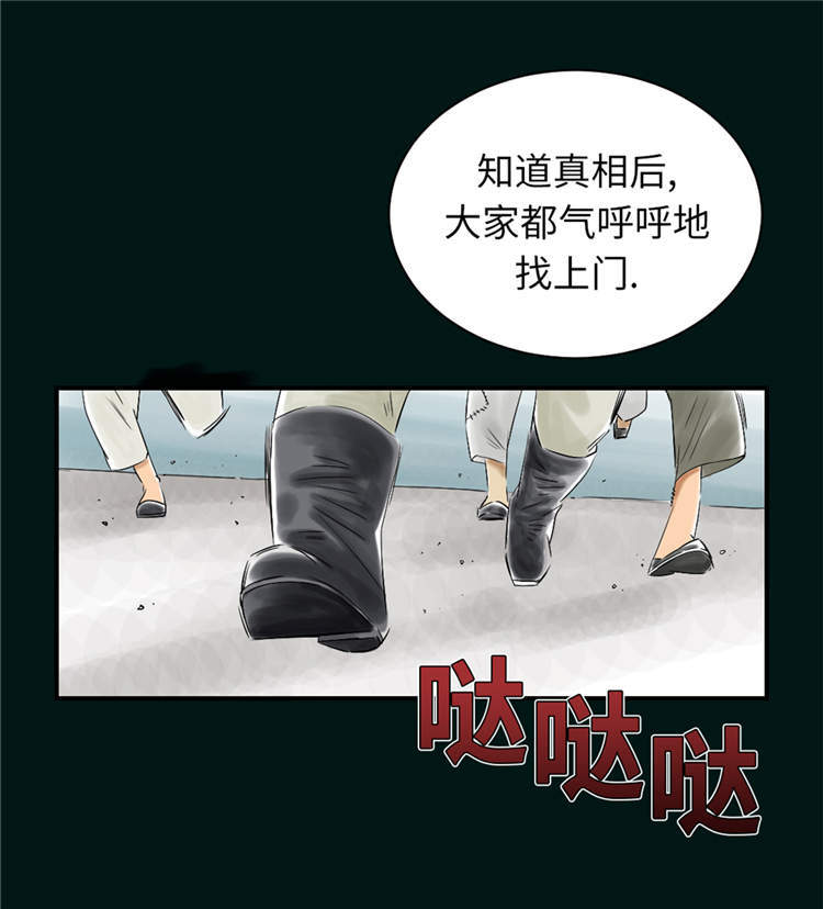 都市古仙医漫画,第43章：讨厌的任务2图