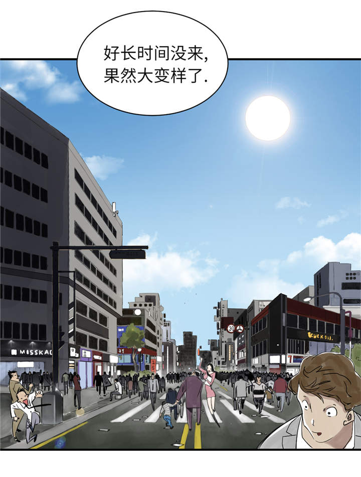 都市兽种百科漫画,第24章：持续的杀人事件 2图