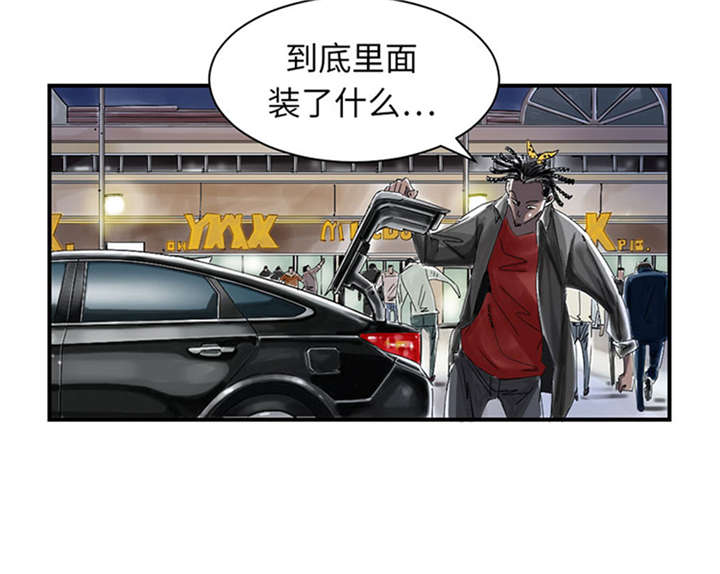 都市兽种漫画,第52章： 惹恼了2图