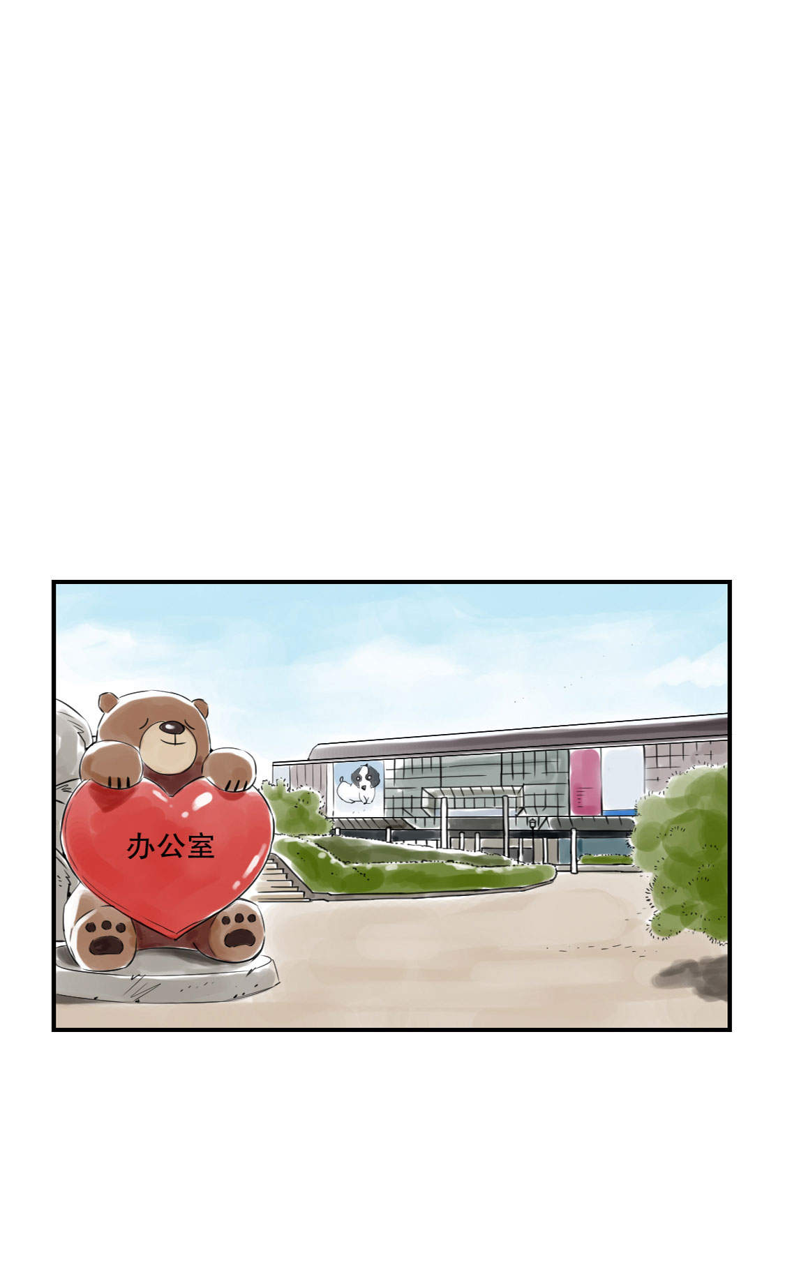 都市兽类系统小说漫画,第12章：与众不同1图