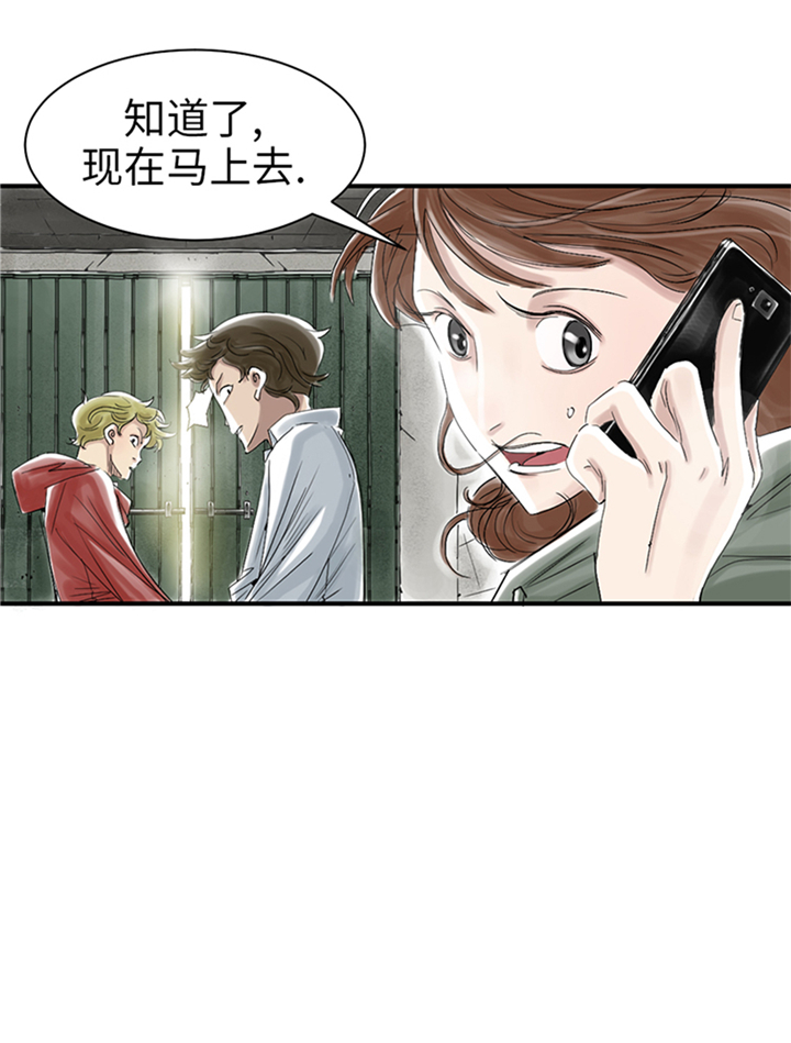 都市仙尊洛尘漫画,第88章：计划开始1图