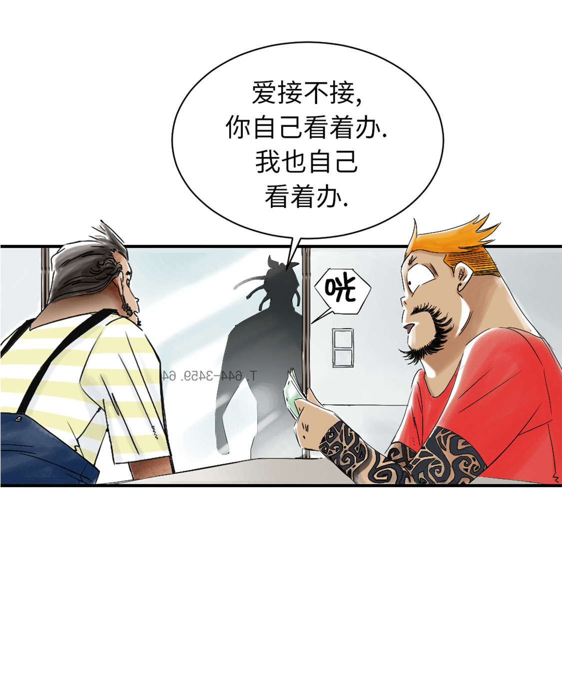 都市风云乔梁最新章节漫画,第46章：喜欢男人？1图