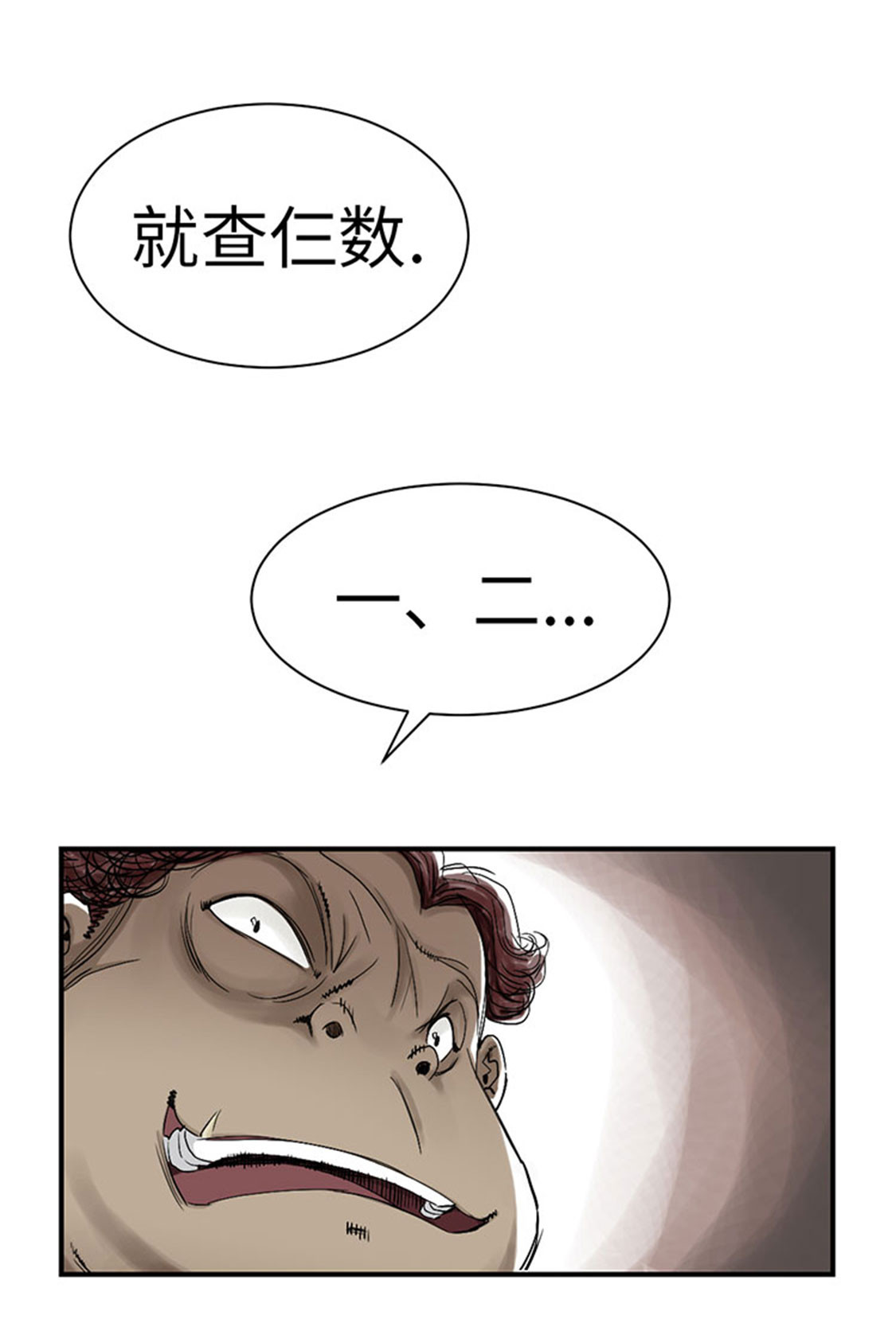 都市丽人漫画,第54章：决心2图