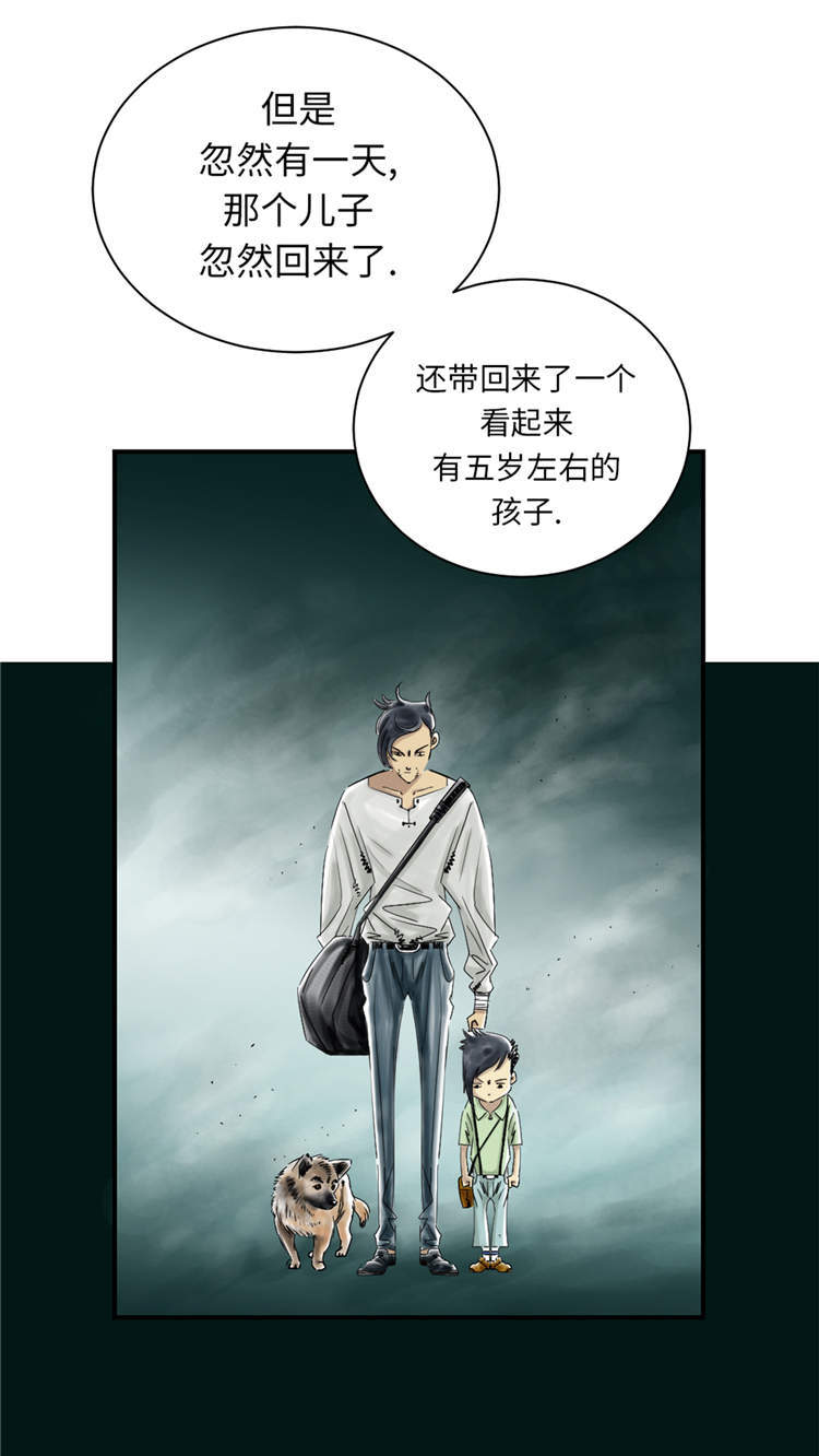 都市兽种漫画,第43章：讨厌的任务2图