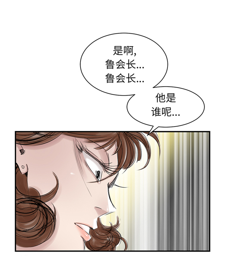 都市动物基因漫画,第85章：阴暗的一面2图