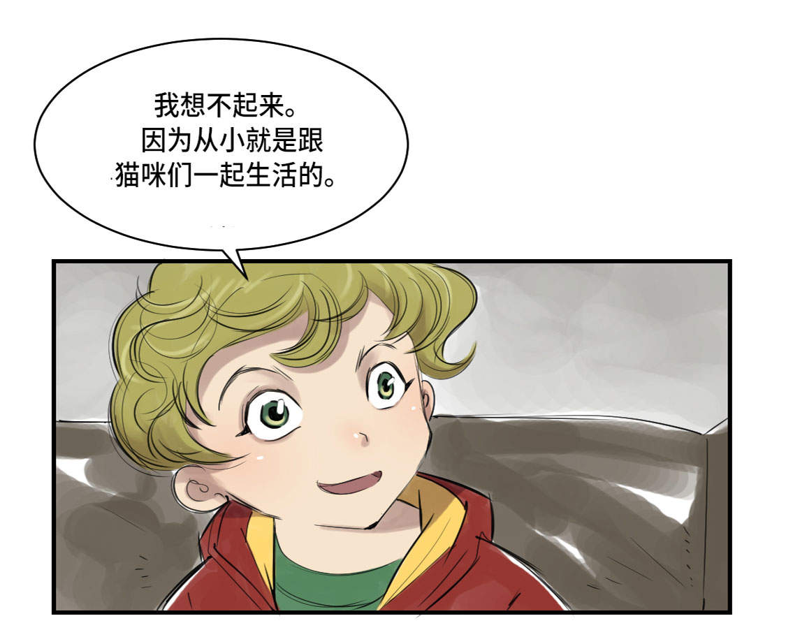 都市兽类系统小说漫画,第5章：兽种 伴（二）2图