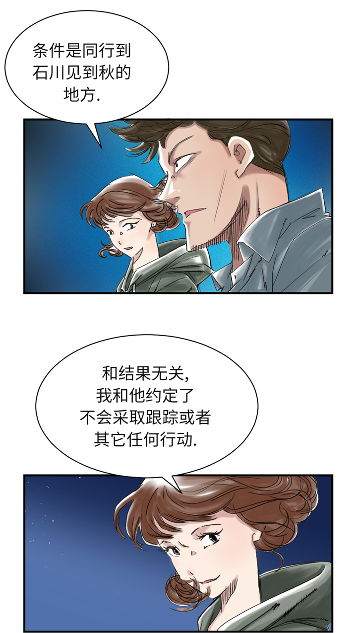 都市宠兽类小说漫画,第75章：肮脏的家伙1图