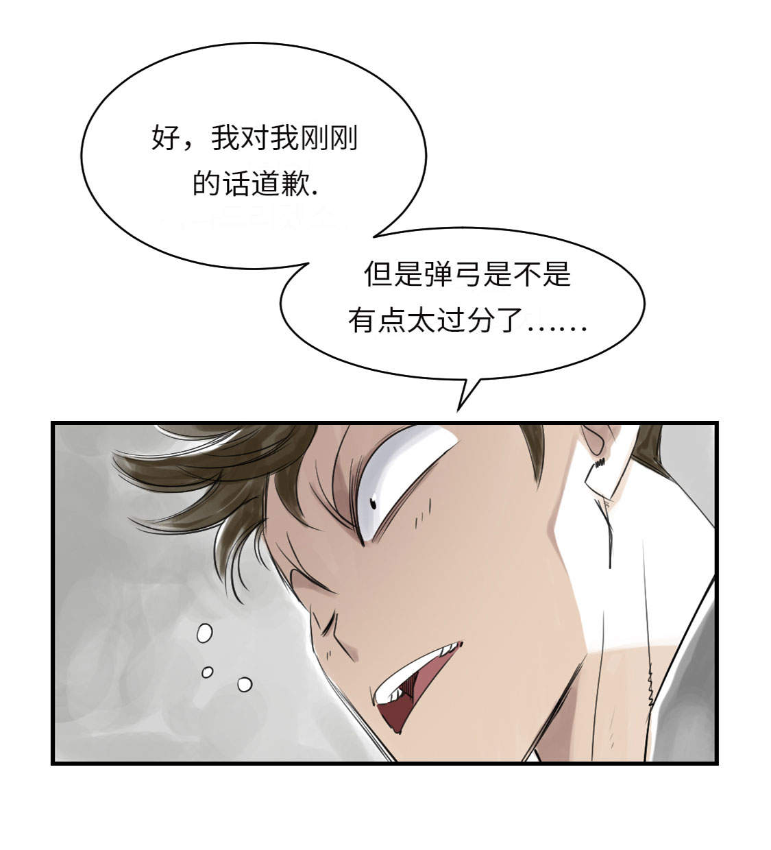 都市犬种漫画,第16章： 陷阱1图