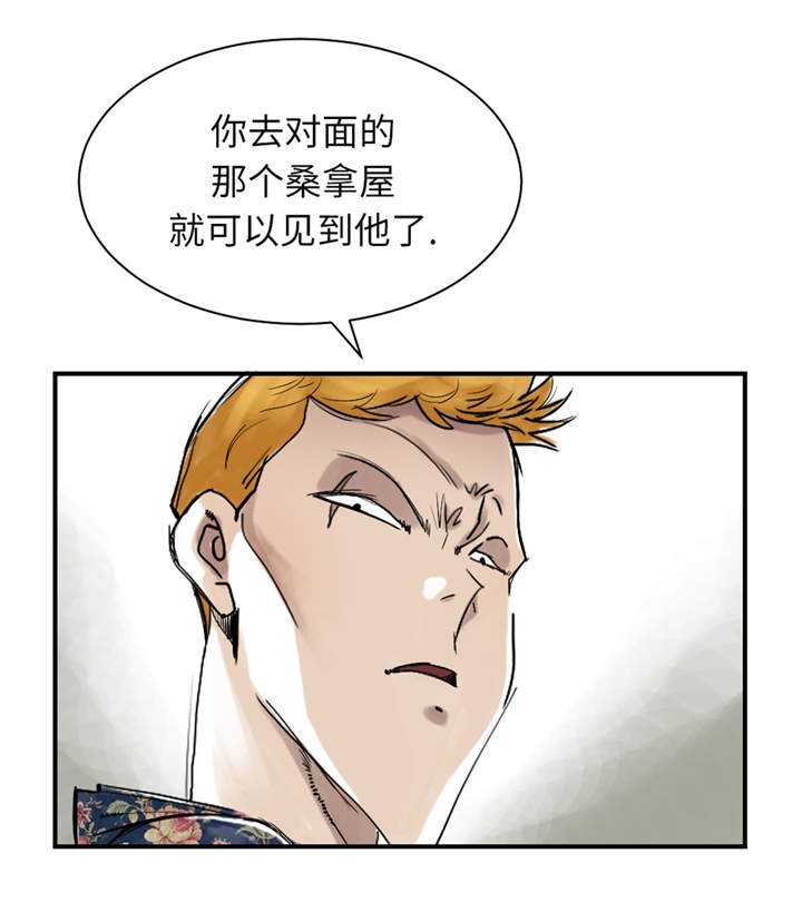 都市兽宠流小说排行榜漫画,第27章：你不是挺能打的吗2图