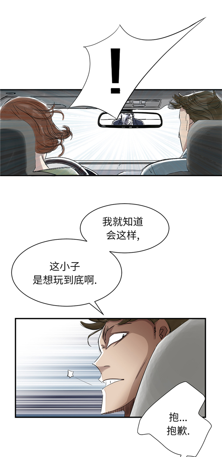 都市天际线漫画,第79章：期待2图