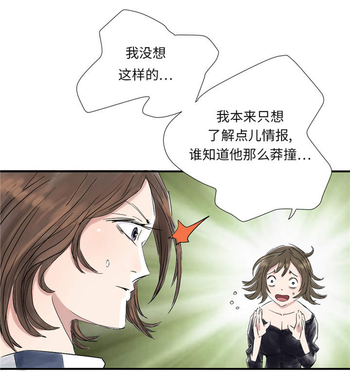 欢迎来种付都市漫画,第30章： 双胞胎1图