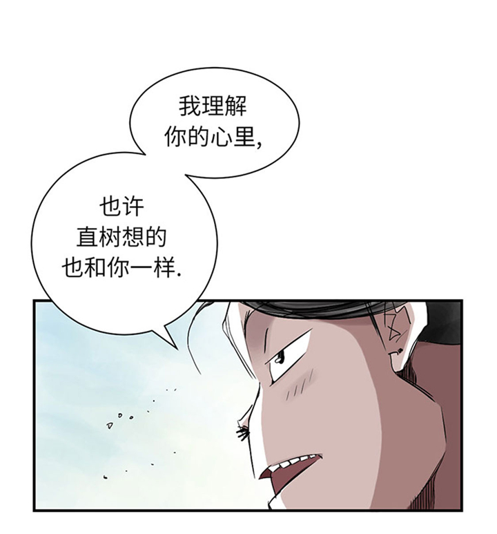 种付都市手机漫画,第61章：值得相信的人2图