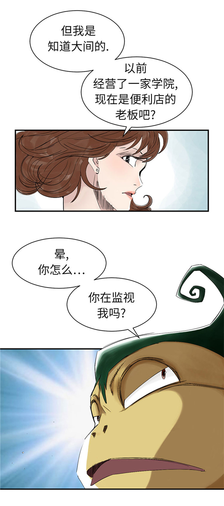 都市兽种免费阅读漫画,第64章：这是什么2图