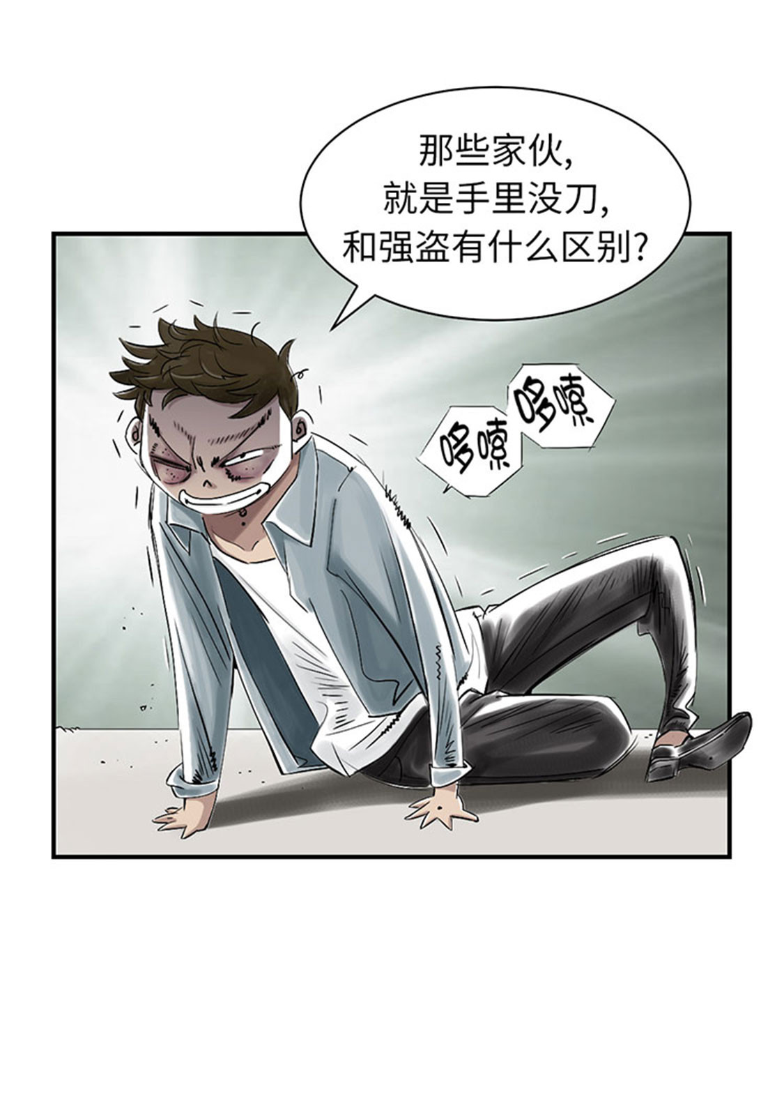 都市兽妖漫画,第54章：决心2图