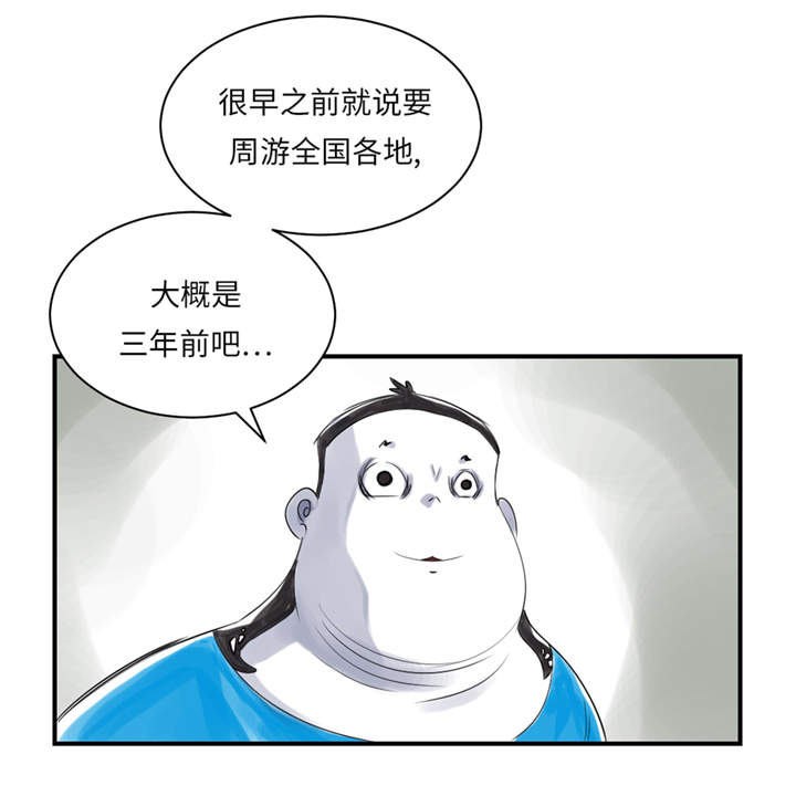 都市兽神txt漫画,第26章：小猎犬1图