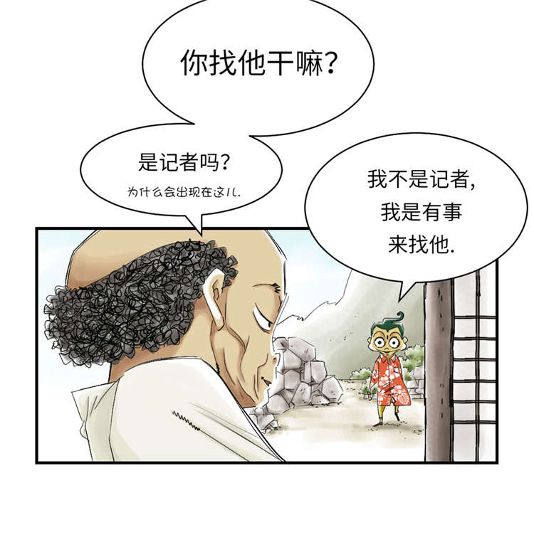 都市宠兽进化漫画,第42章：没有见过2图