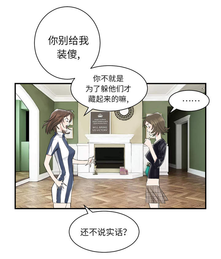 都市风云乔梁最新章节漫画,第30章： 双胞胎2图