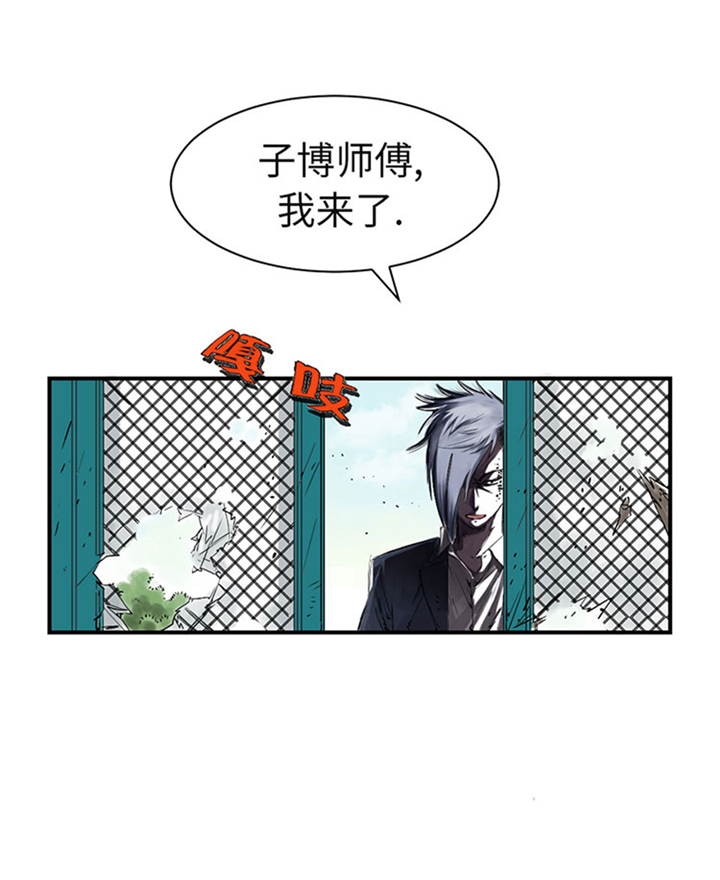 都市兽种主角漫画,第65章：好大一条蛇2图