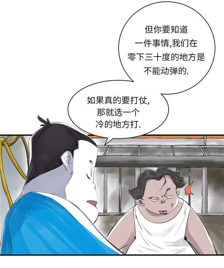 都市最强神医漫画,第26章：小猎犬2图