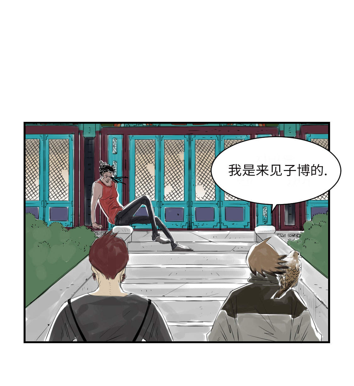 付种都市攻略漫画,第15章：特别任务（二）1图