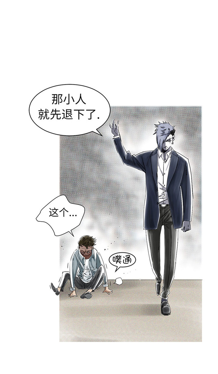 都市兽种漫画,第55章：帮助1图