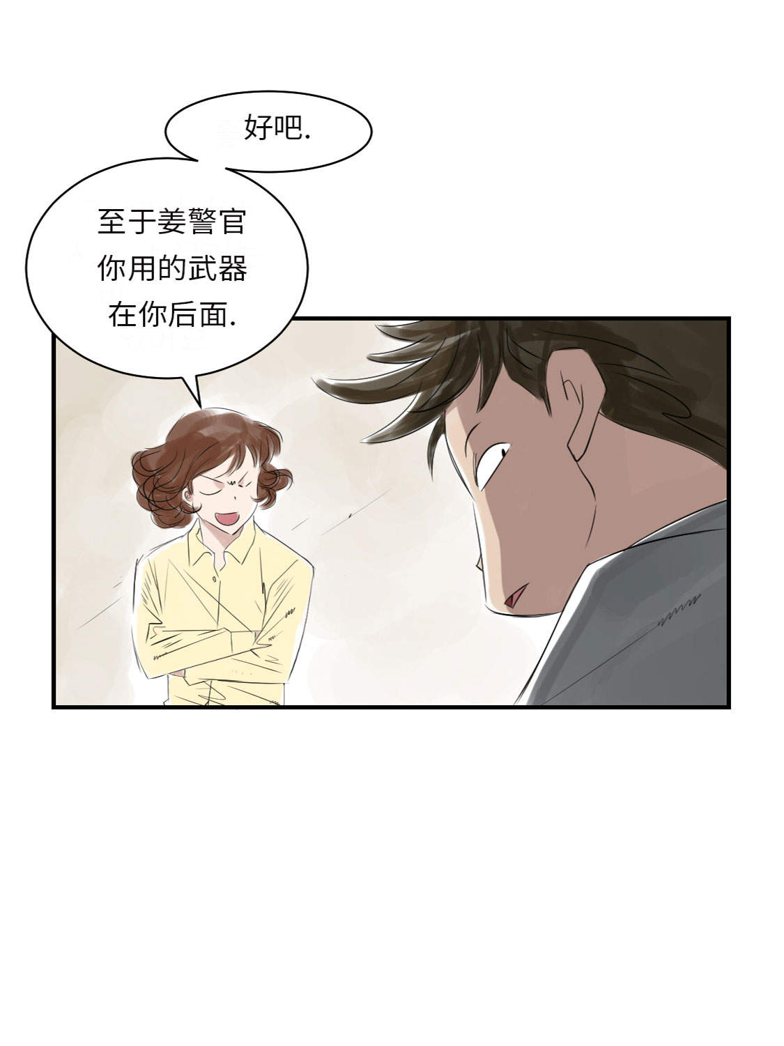 都市犬种漫画,第16章： 陷阱2图