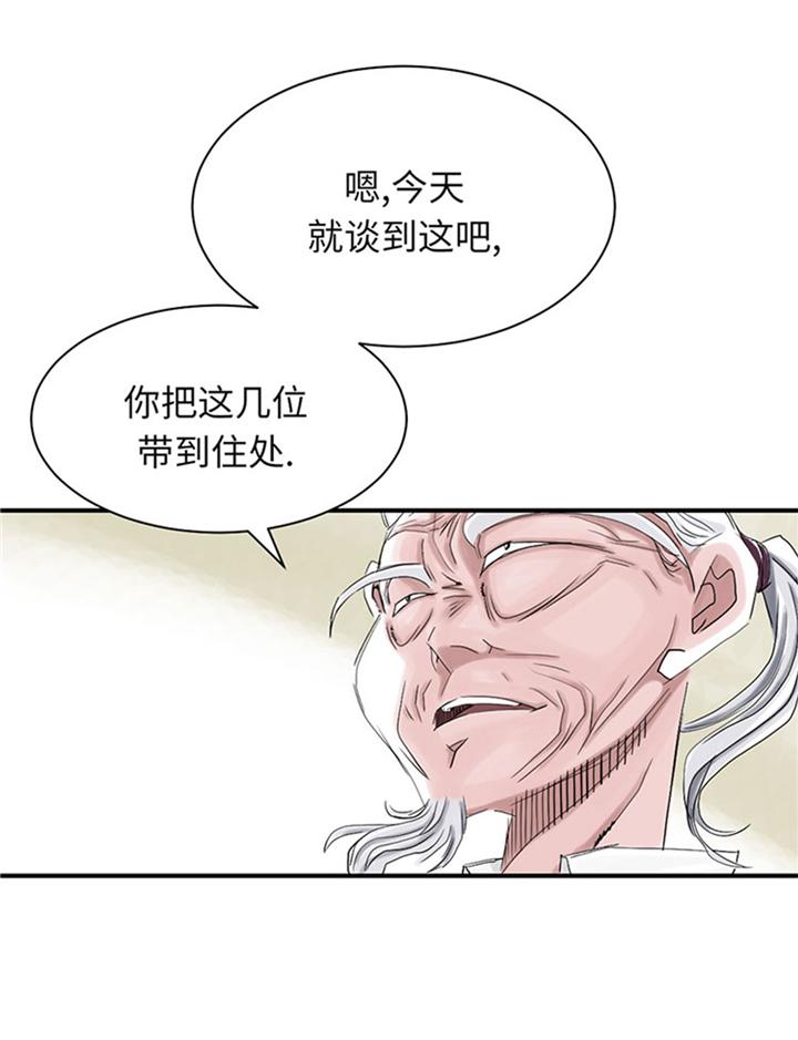 都市兽妖漫画,第73章：信任2图