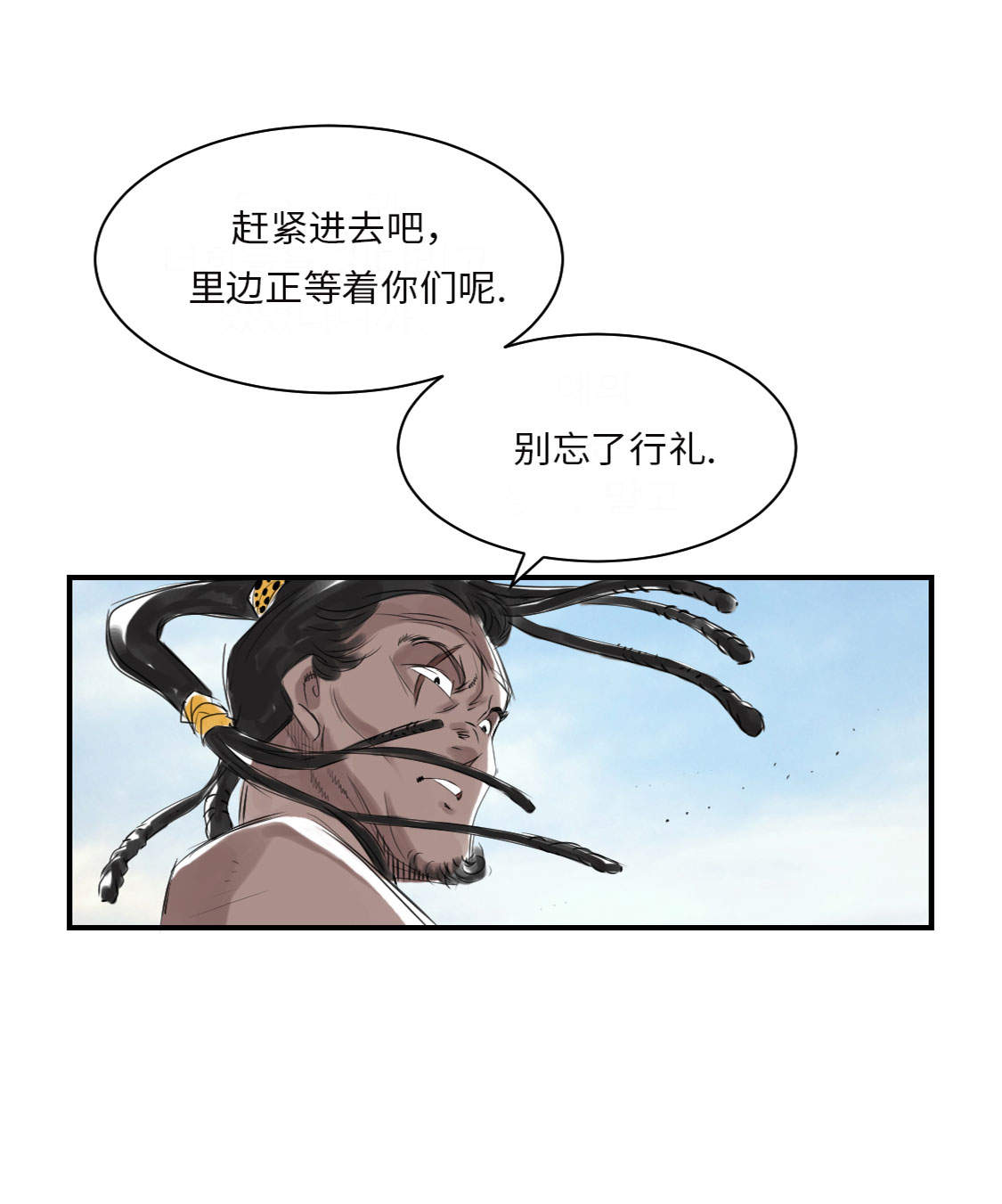 付种都市攻略漫画,第15章：特别任务（二）2图