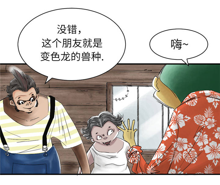 都市沉浮漫画,第37章：赌上警察生涯2图