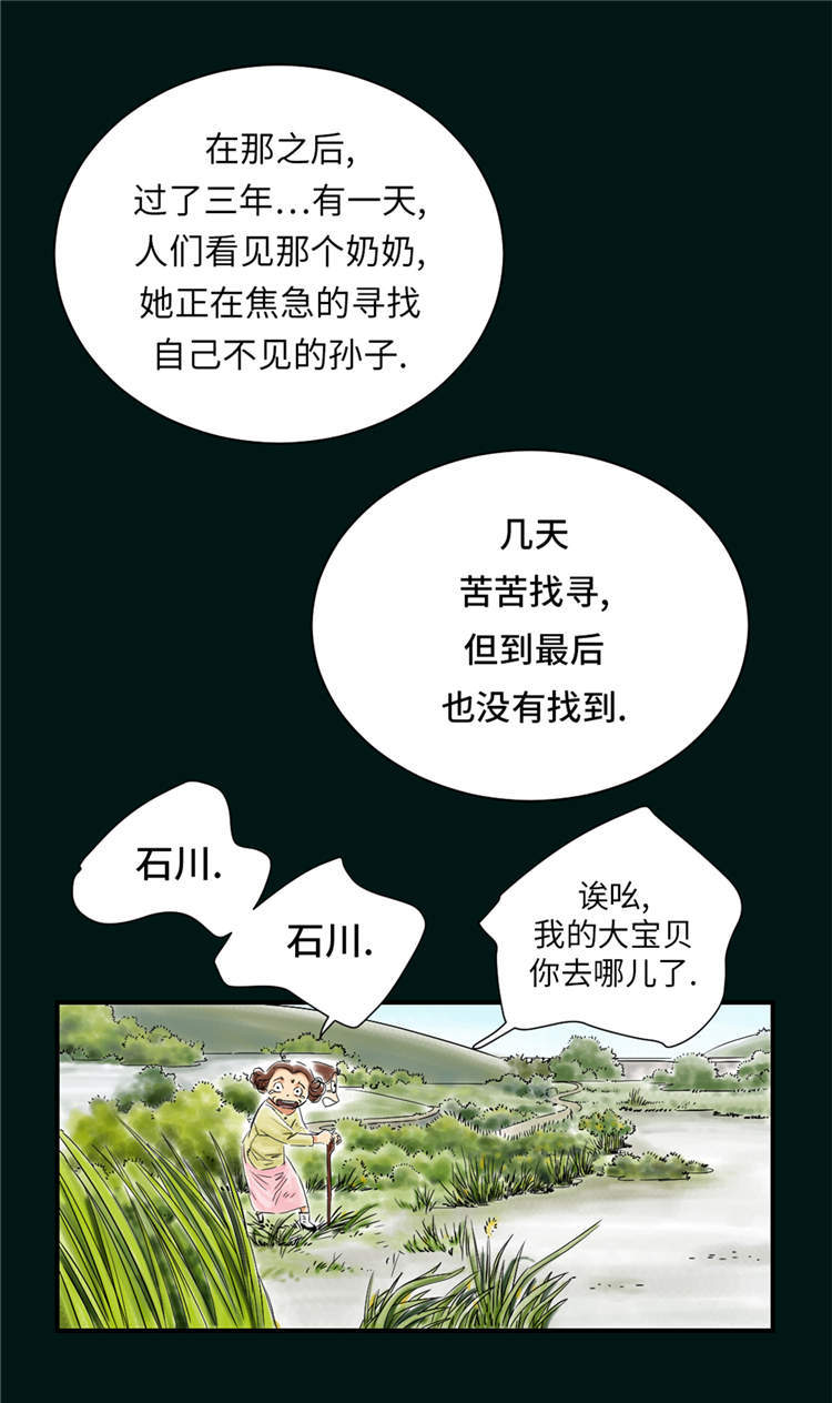 都市异兽小说漫画,第43章：讨厌的任务1图