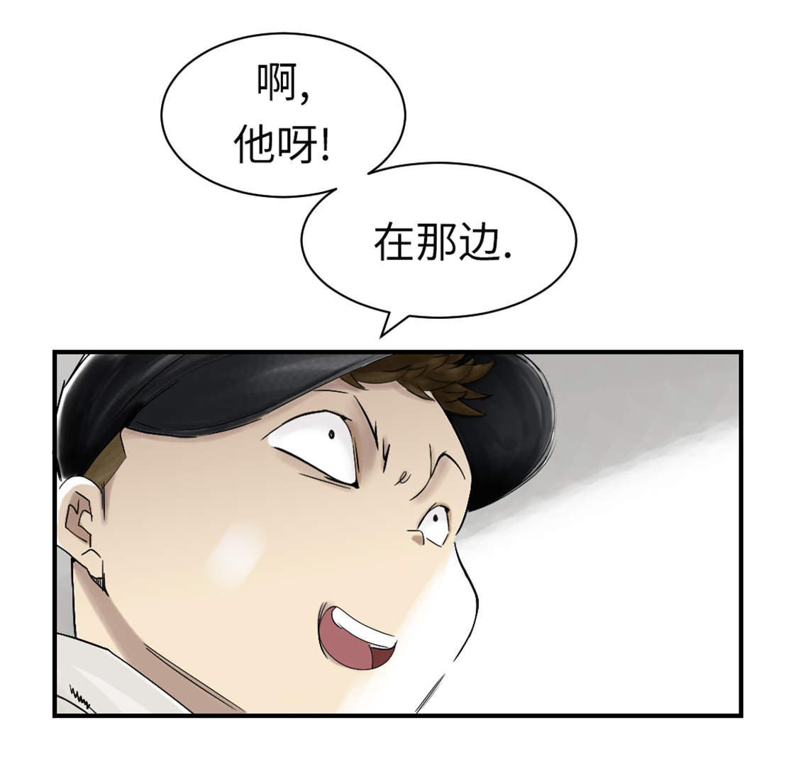 都市异兽小说漫画,第45章：大型娃娃机1图