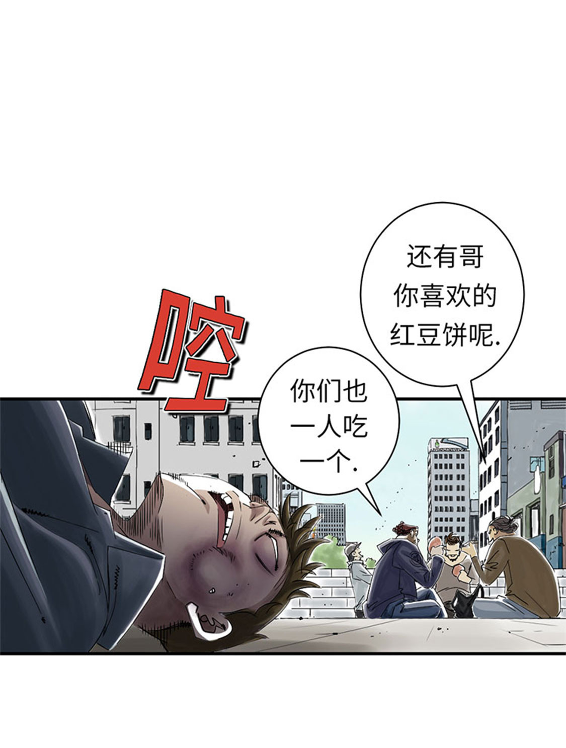 都市兽妖漫画,第54章：决心1图