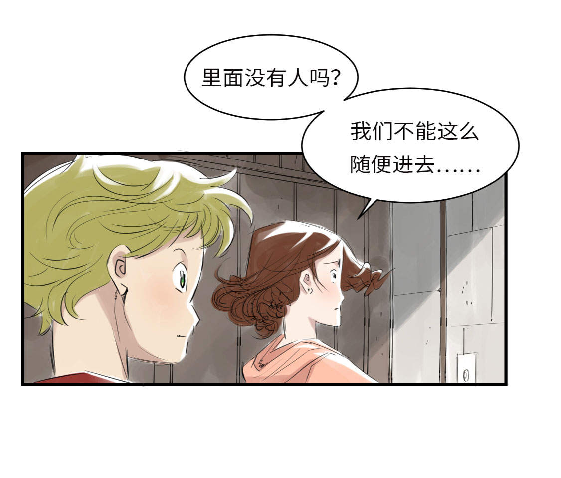 欢迎来种付都市漫画,第6章： 阴谋的诞生1图