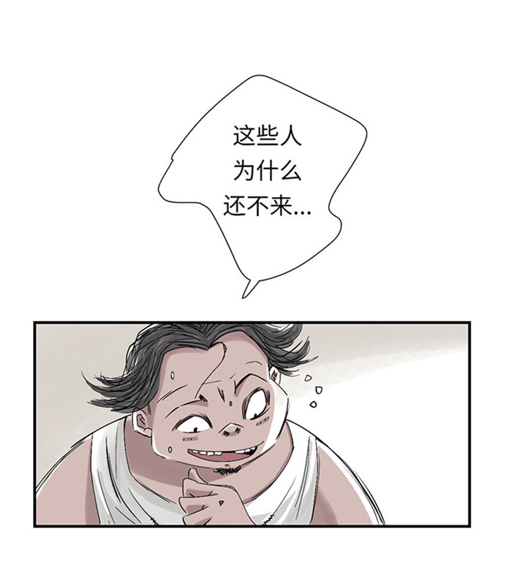 都市兽种百科漫画,第56章：河马1图