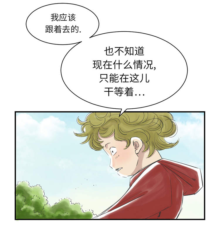 都市丽人漫画,第34章：拿钥匙2图