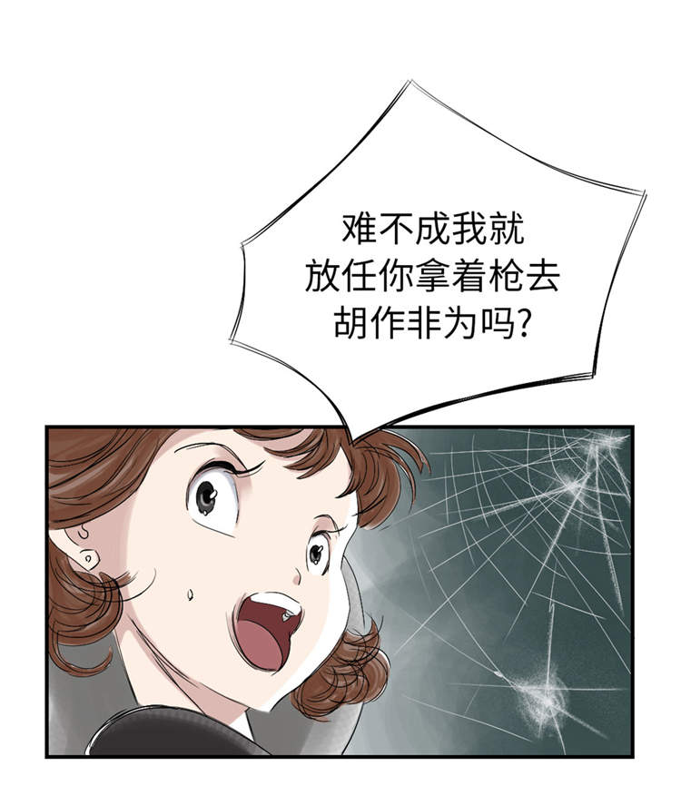 都市兽种漫画,第39章：消失的伴1图