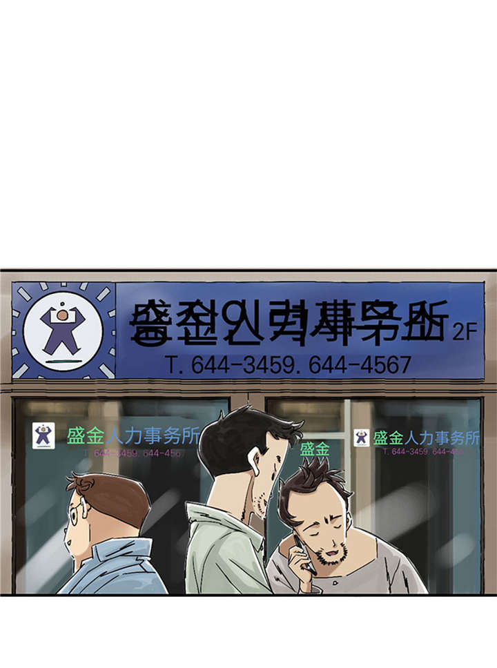 都市兽尊 小说漫画,第50章：我很好欺负？1图