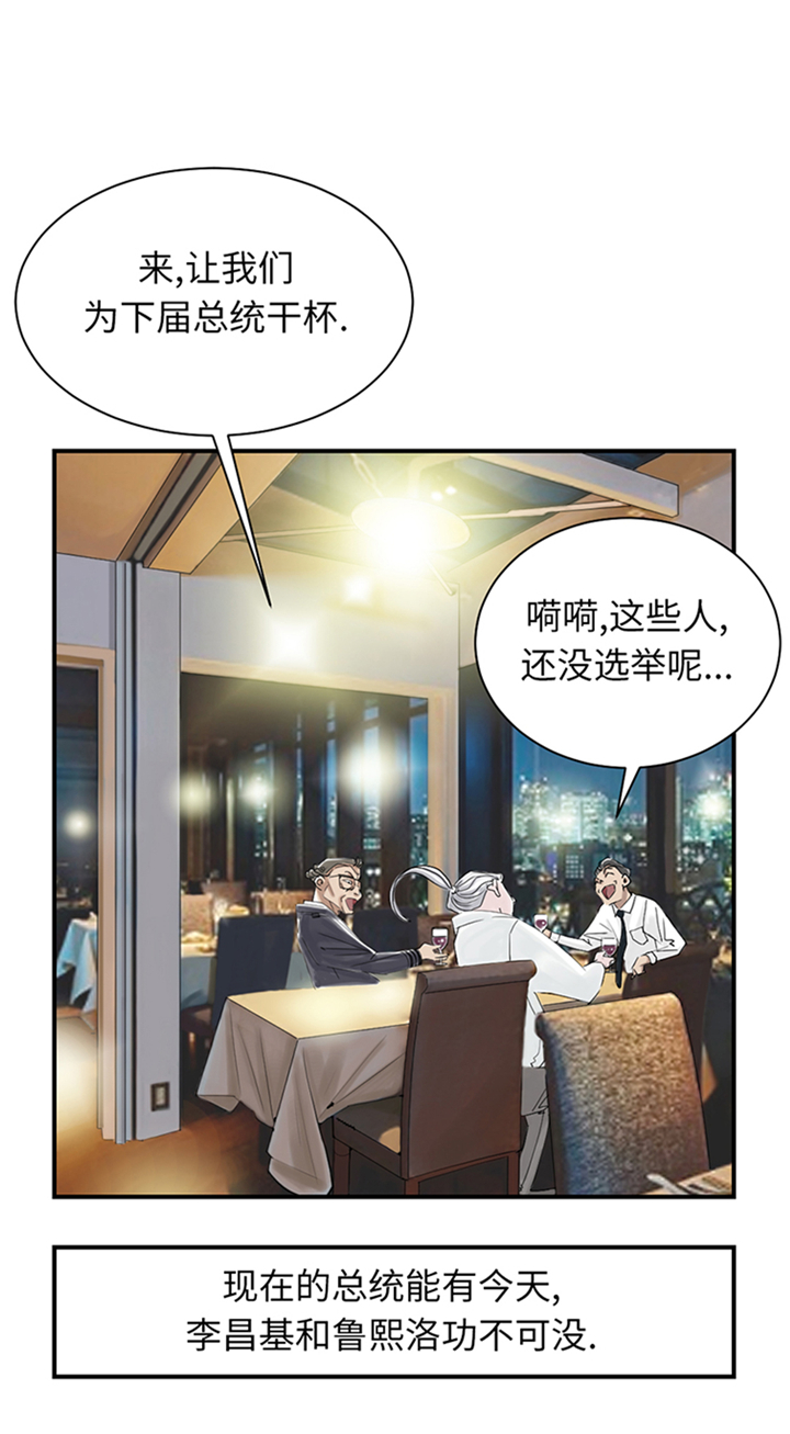 都市动物基因漫画,第85章：阴暗的一面2图