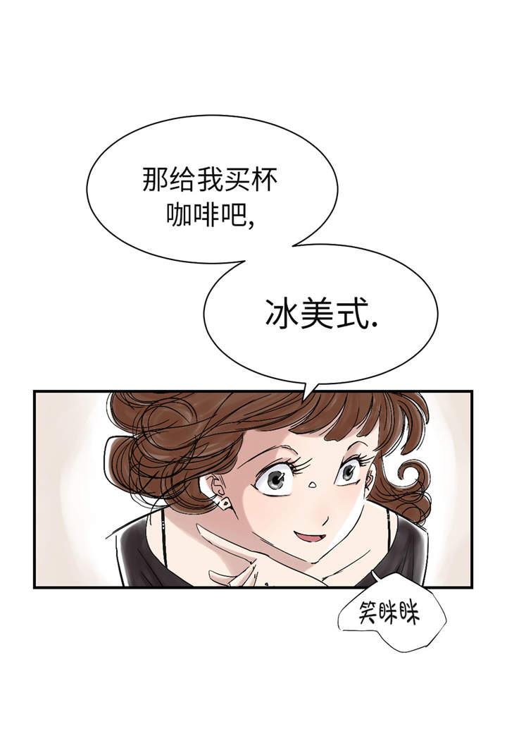 都市宠兽类型小说漫画,第48章：计划有变2图