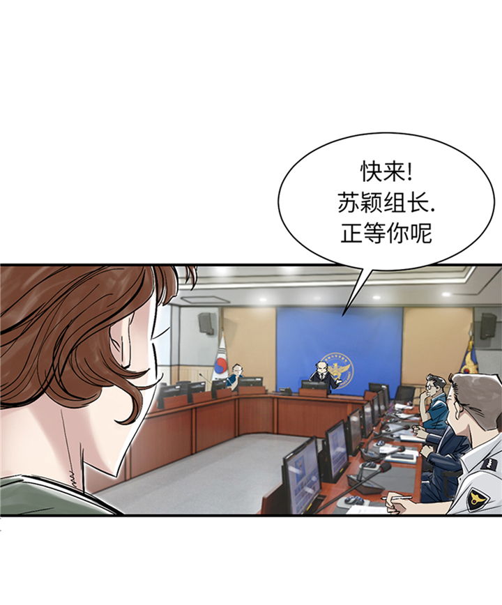 都市狂枭漫画,第93章：AOSI恢复2图