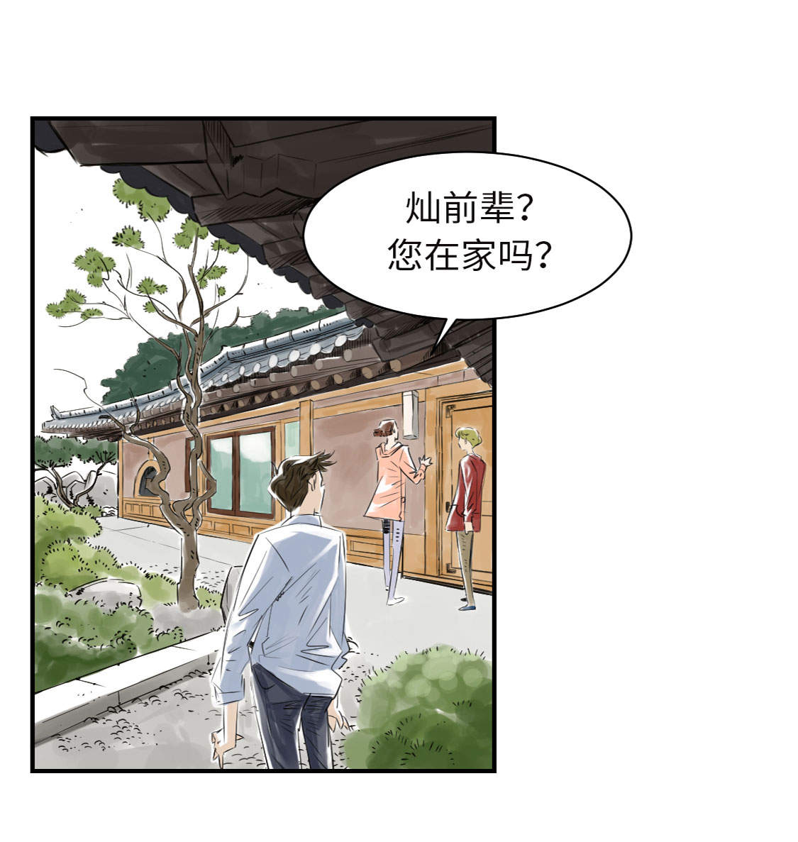 都市兽宠流小说排行榜漫画,第6章： 阴谋的诞生1图